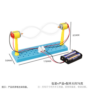 驻波实验小学生科技小制作儿童益智拼装材料包物理科学实验器材