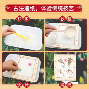 儿童科学实验套装古代扎染脸谱造纸术材料小学生小制作教玩具材料