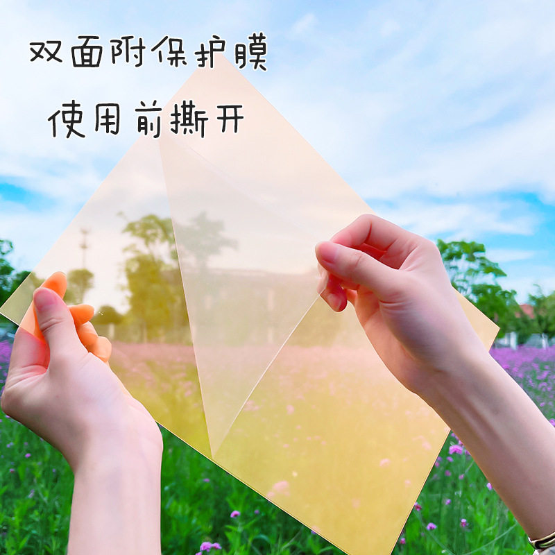 PVC塑料板材A4A3A2彩色胶片光影玻璃纸透光片三原色PP片材硬片,橡塑材料及制品,塑料盒/塑料箱/塑料柜,淘宝优惠券,粉丝福利购,淘宝优惠卷