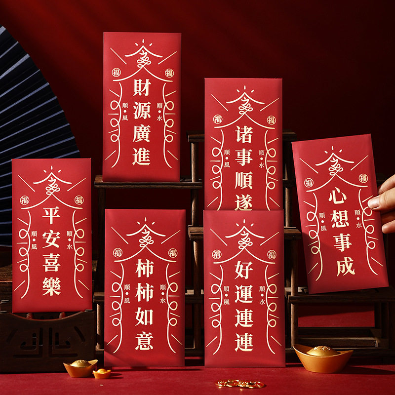 2026新年红包袋创意个性新款高级感通用款马年利是封过年压岁钱包,节庆用品/礼品,红包/利是封,淘宝优惠券,粉丝福利购,淘宝优惠卷