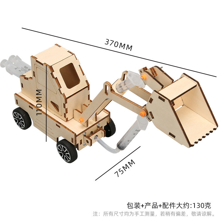 小学生STEAM科技手工器材液压铲车材料包大童DIY推土机科学小制作,商务/设计服务,玩具/玩偶设计,淘宝优惠券,粉丝福利购,淘宝优惠卷