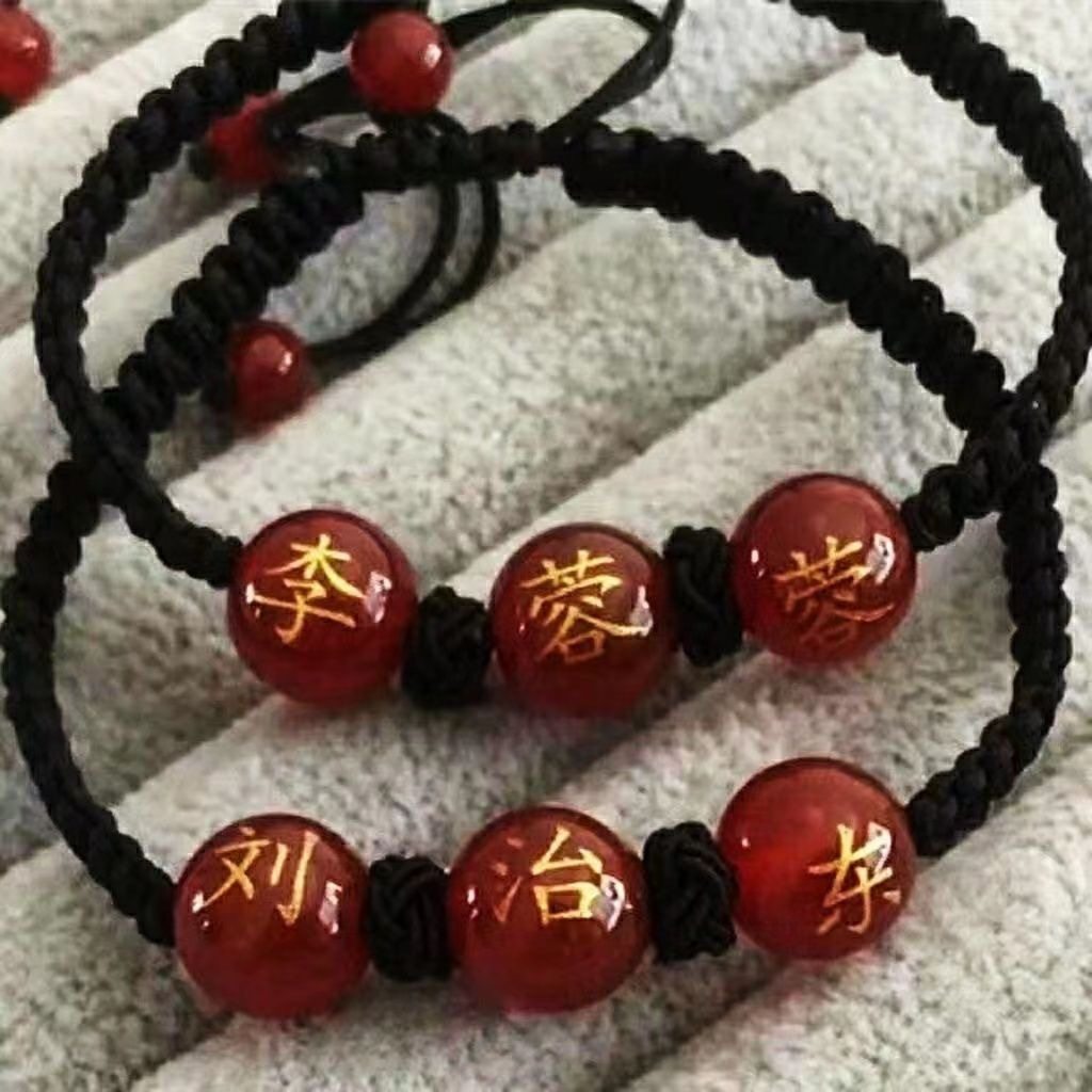 代发刻字玛瑙手链女生姓名手链百家姓手绳男女定情信物情侣手链,饰品/流行首饰/时尚饰品新,银饰手链,淘宝优惠券,粉丝福利购,淘宝优惠卷