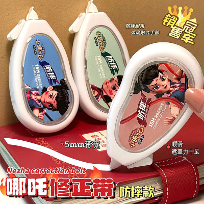 哪咤修正带15米大容量学