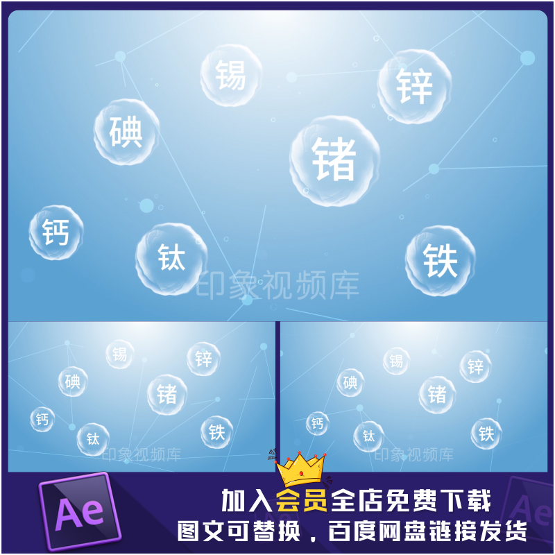 简洁清新维生素能量成分气泡水泡展示营养元素配方AE模板视频素材
