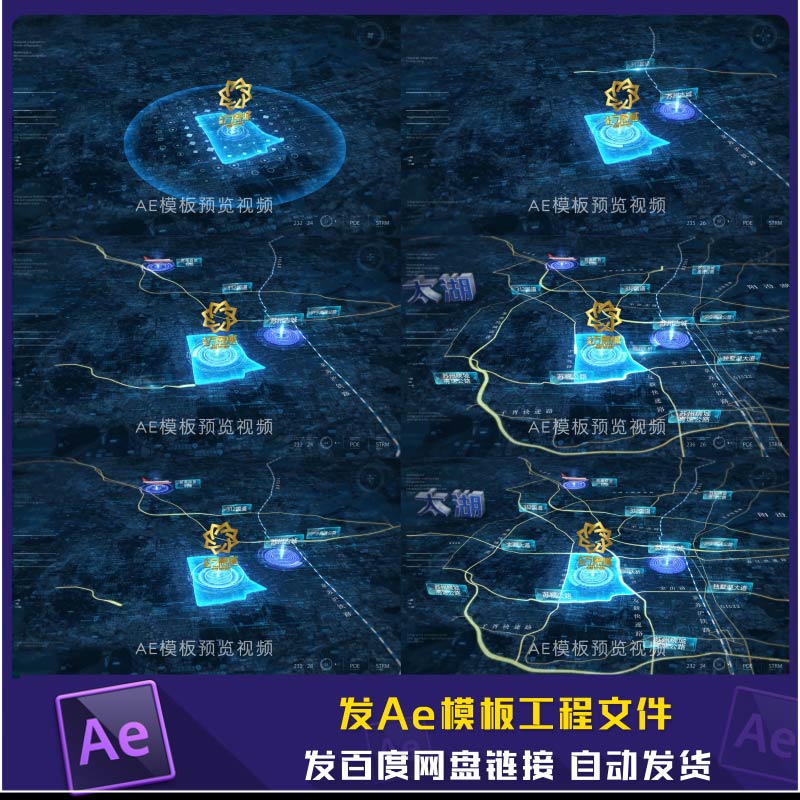 科技地图科技地图谷地图规划图地产区位区位划分卫星地图AE模板