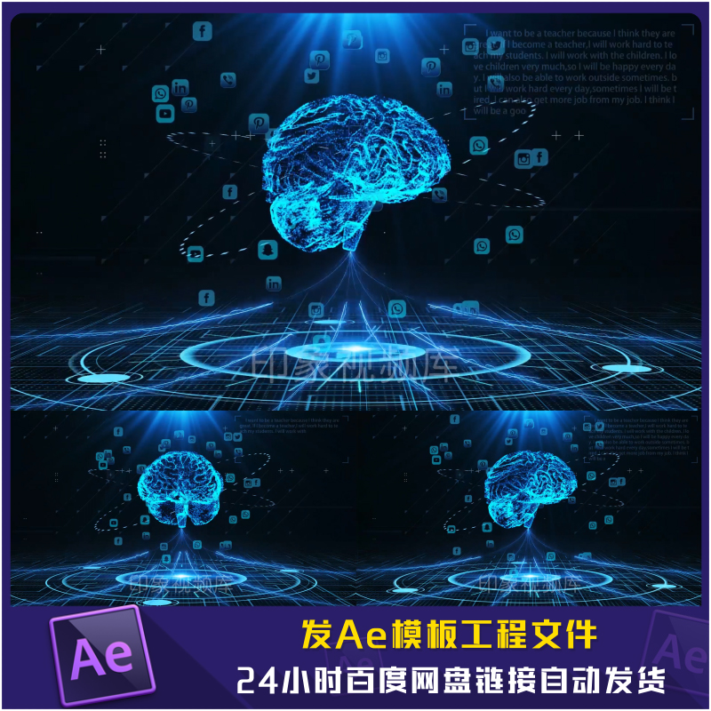 蓝色智慧科技大脑智能电波AI大脑智慧科技互联AE模板视频素材
