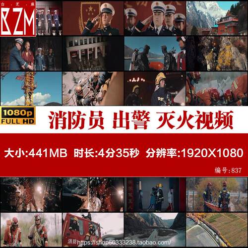 消防员 出警 灭火 灾难救援 日常训练 LED大屏幕视频素材 背景