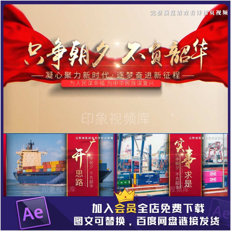 金字标题图文片头初心不忘初心奋进新时代图片展示AE模板视频素材