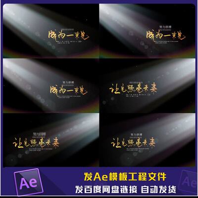 文艺清爽光线文字干净歌词解说词极简AE字幕灯光黑白旁白句子模板