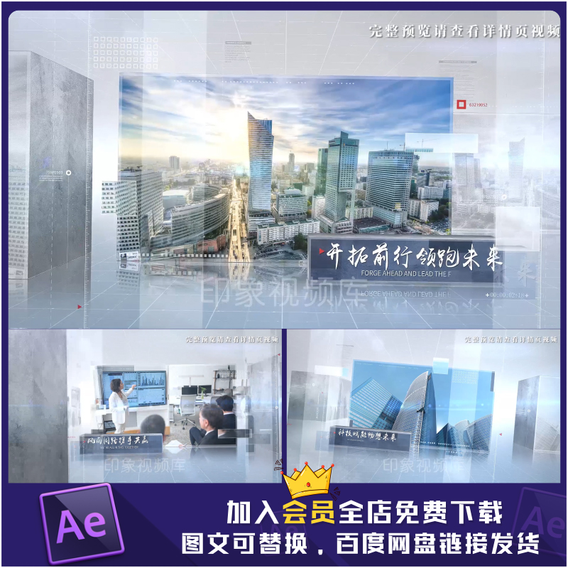 科技企业简洁唯美三维图文蓝色展示商务图片照片AE模板视频素材