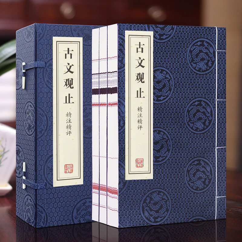 正版【善品堂藏书】 古文观止正版全四册精注精评正版高中生经典藏书语文言文中国古文诗词鉴赏集图国学经典古代随笔散文枕上诗书
