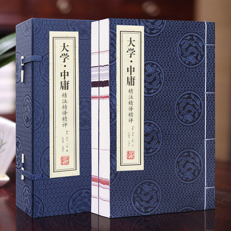 正版【善品堂藏书】大学·中庸精注精译精评1函2册线 装竖版书籍 阅读中国古诗词国学经典书籍 国学经典 图书 说文解字 现货包邮