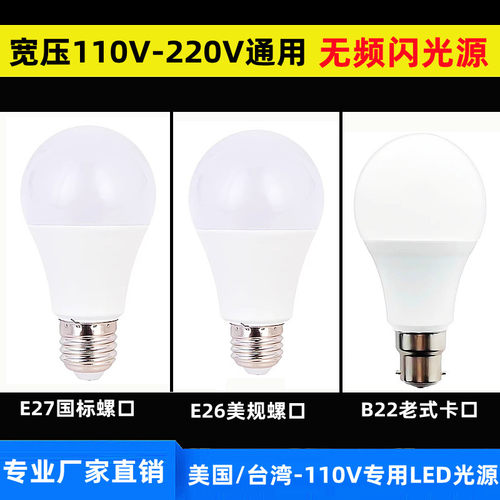 螺口灯泡三色变光暖白E26110V