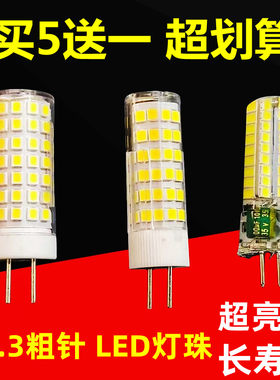 千美光粗针灯泡G5.3粗脚