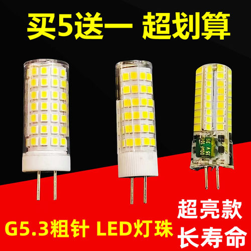 千美光粗针灯泡G5.3粗脚