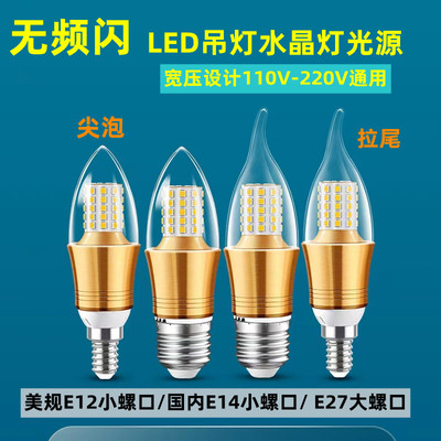 吊灯光源LED拉尾灯泡LED尖泡