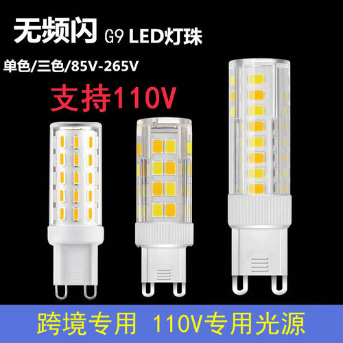 三色110V替换无频闪光源卤素灯泡