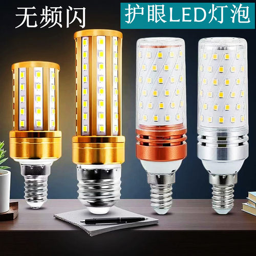 超高亮LED玉米灯泡无影无频闪
