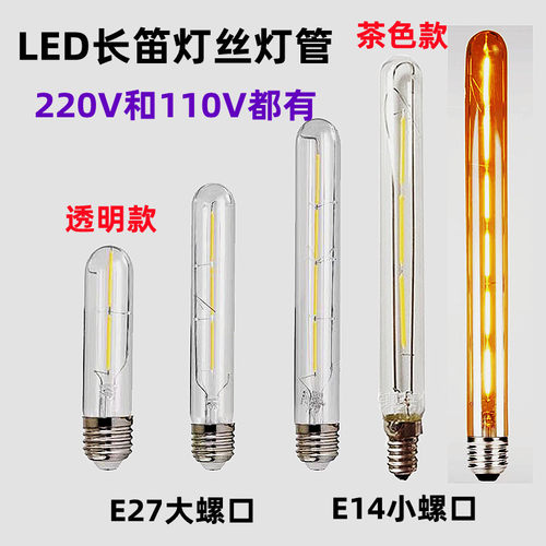 长条形灯泡爱迪生LED美式复古灯T125 T225黄光E27创意仿钨丝110V