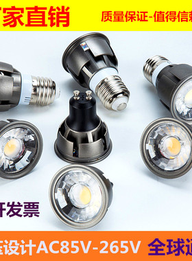 LED灯杯COB射灯灯泡MR16插脚12V/220V节能灯12W/GU10E27筒灯光源