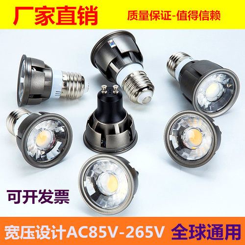 射灯筒灯千美光1220V商店