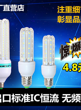 包邮超高亮led灯泡LED节能灯泡E27螺口3U螺旋led玉米节能灯E40B22