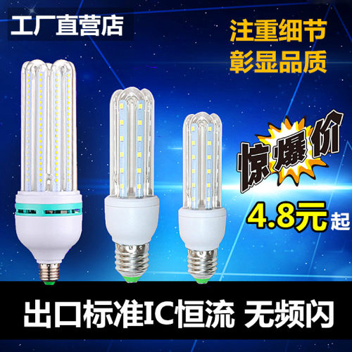 超高亮E27螺旋节能灯泡