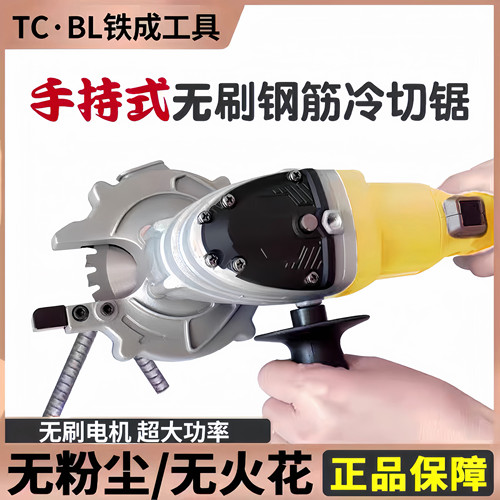 铁成无刷锂电手持冷切锯