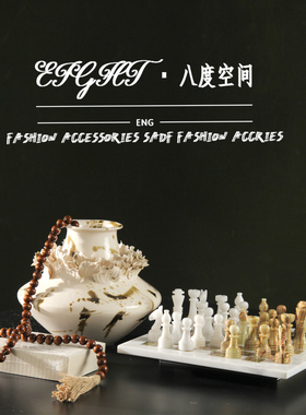 新中式大理石象棋套装家用客厅书房装饰摆件轻奢优雅风