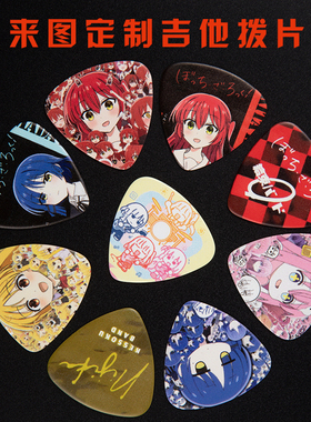 民谣电木个性订制吉他拨片定制照片pick弹片大阮柳琴贝斯可弹刮片