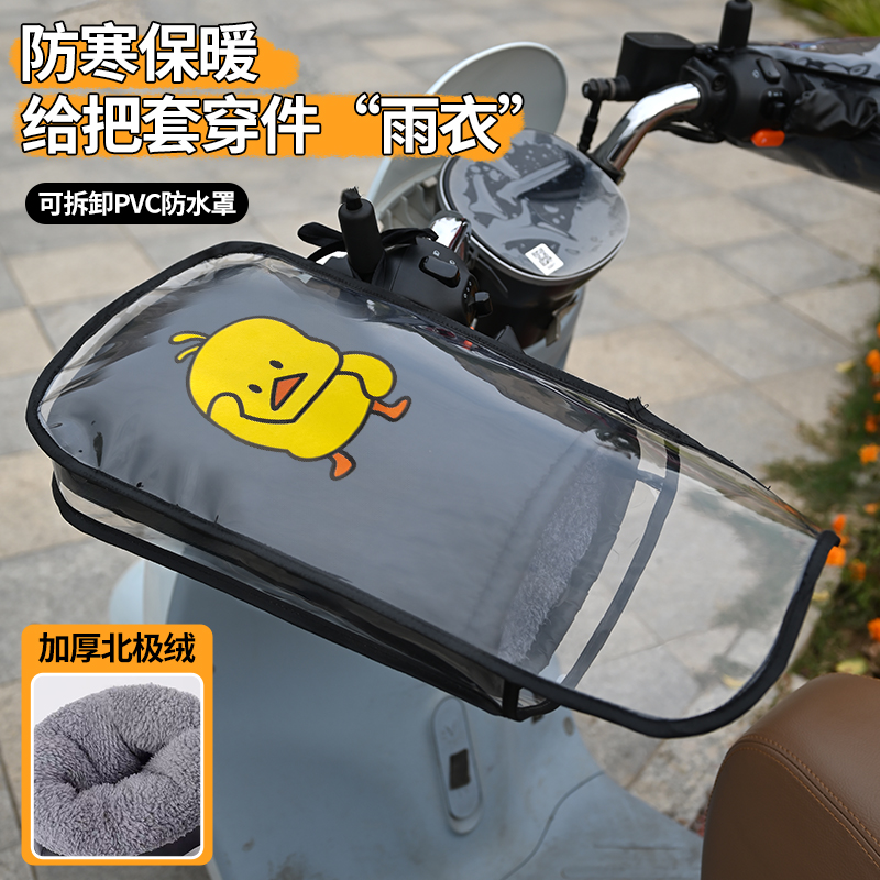 冬季电动车手套加厚防水挡风女电瓶摩托车自行车护手保暖把套电车