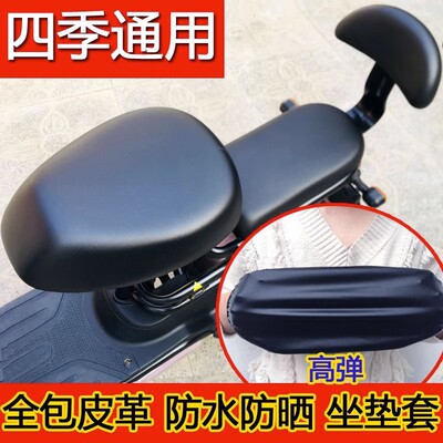 【用坏换新】电动车防水防晒坐垫套电瓶车坐垫座套电动自行车座套