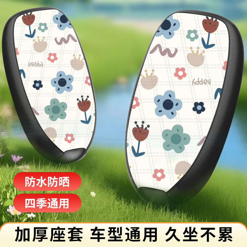 【防刮耐磨】电动车加大加厚座套电瓶车防水防晒通用皮革坐垫套