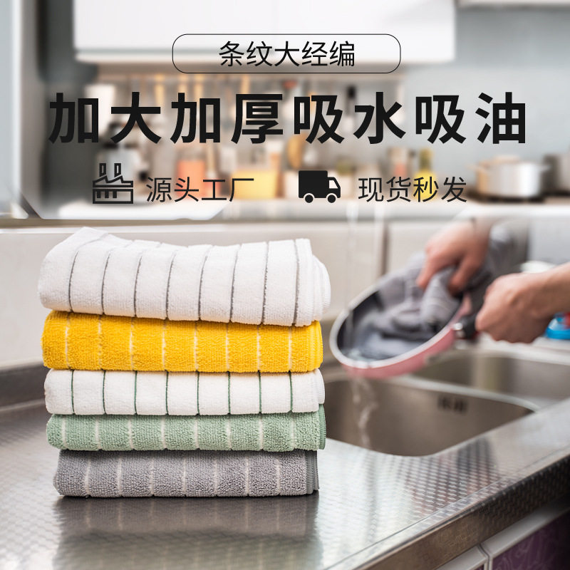 亚马逊同款加厚擦手巾百洁布吸水家居GRS厨房清洁抹布含有新疆棉