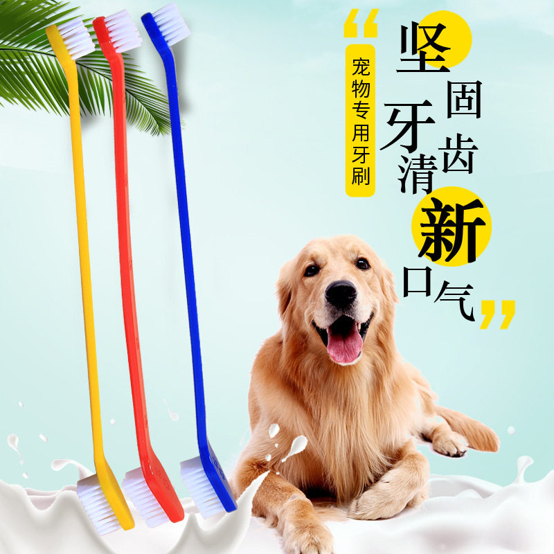 宠物牙刷狗牙刷猫猫咪长柄双头狗狗口腔清洁护理现货双头设计
