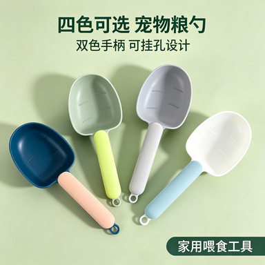 宠物粮勺带密封夹狗粮猫粮铲个性手柄家用米面面粉多功能喂食勺子