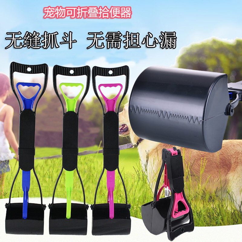 长柄宠物拾便器狗狗可折叠拾便器狗屎夹子夹便器密封宠物清洁用品