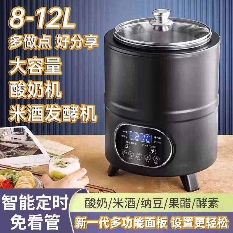 大容量智能不锈钢酸奶机 跨境专供全自动恒温酵素米酒 纳豆发酵机