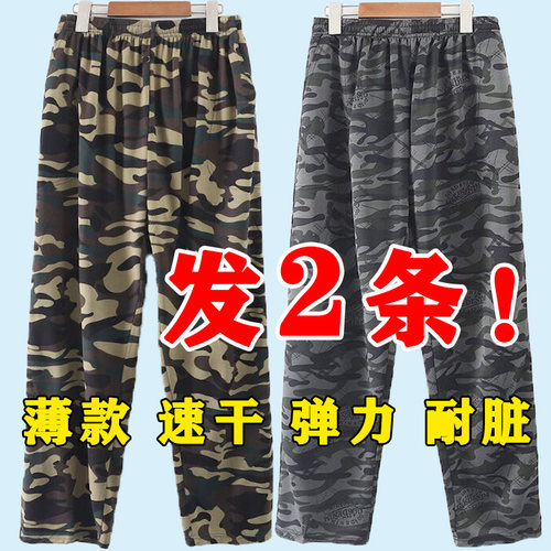 工地干活裤子男迷彩裤耐脏男士工装裤松紧腰裤劳保宽松弹力休闲裤