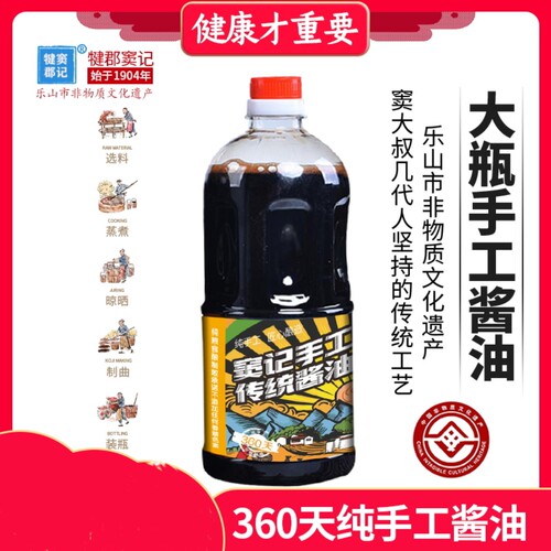 黄豆油酱油酿造油油饭炒菜香