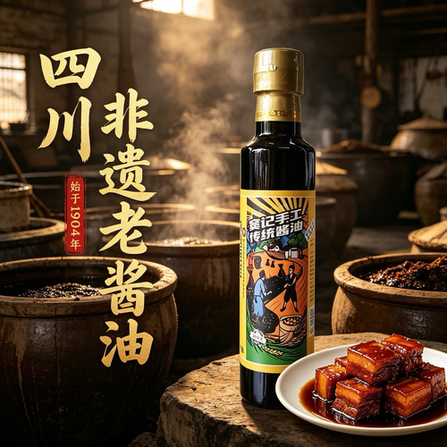 传统黄豆全大豆酱油炒菜香