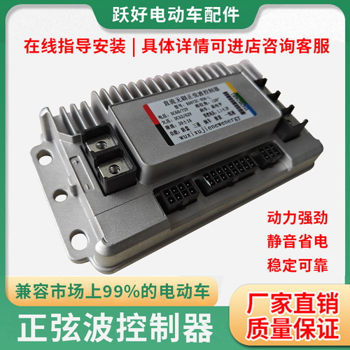 静音60V电动车控制器静音控制器