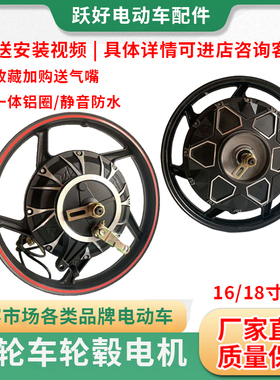 电动车电机18寸16寸48V500W800W电动三轮车轮毂电机改装马达电机