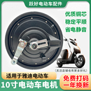 电动车电机10寸60V72V1000W适用于雅迪电动车鼓刹碟刹大功率电机