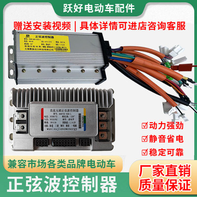 正弦波电动二轮车控制器静音防水