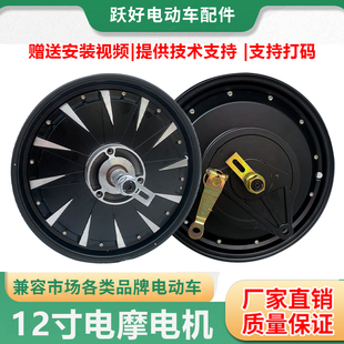 电动车电机12寸72V15002000W全顺3000WP大功率黑骑士九号改装 电机
