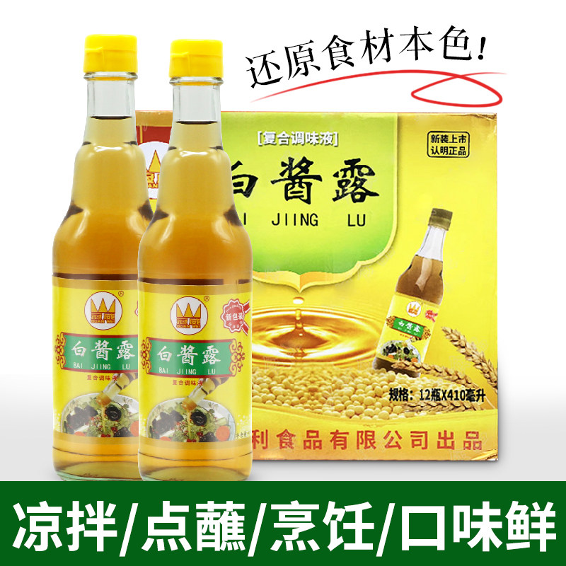冠威白酱露410ml*12瓶一箱凉拌无色酱油白酱油特级酿造调味料包邮