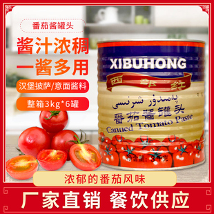 西部红番茄酱罐头3kg 番茄调味酱沙司手抓饼薯条寿司 6听整箱商用