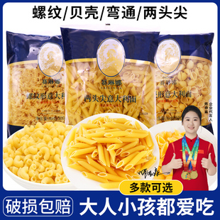意大利面直条意大利面意粉螺旋面通心粉贝壳两头尖番茄肉酱包组合