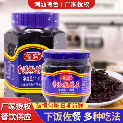 蓬盛香港橄榄菜450g大瓶装拌面喝粥开胃菜下饭菜咸菜广东潮汕特色